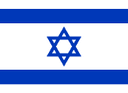 إسرائيل flag
